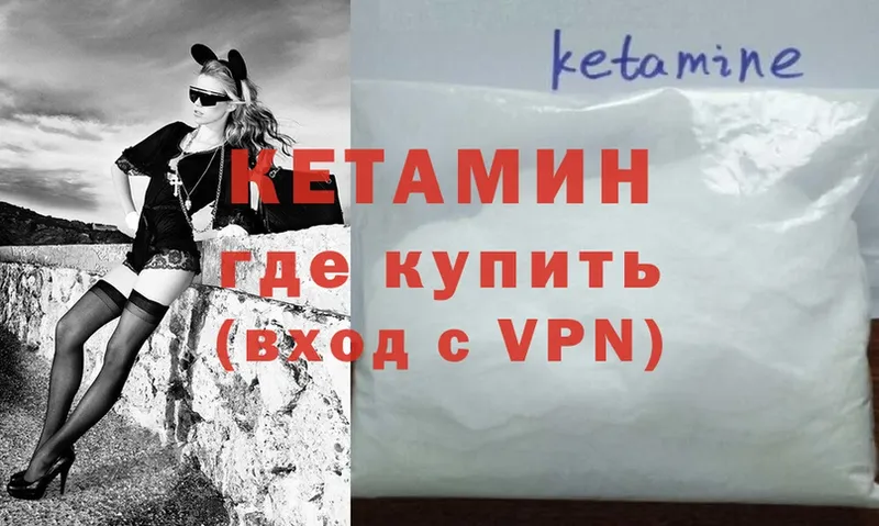 даркнет сайт  гидра зеркало  КЕТАМИН VHQ  Аргун 