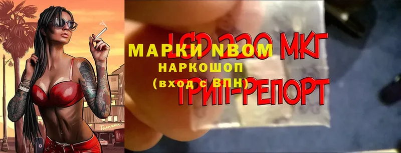 Марки N-bome 1,5мг Аргун